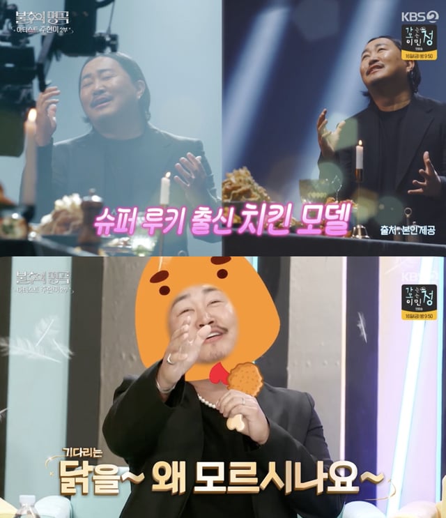 /사진='불후의명곡' 방송화면 캡쳐