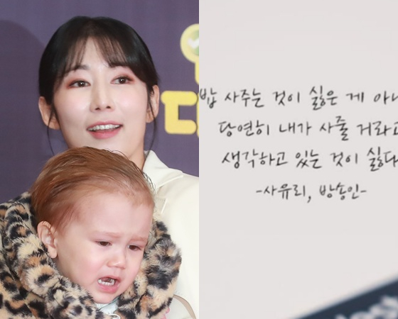/사진=스타뉴스, 사유리 SNS