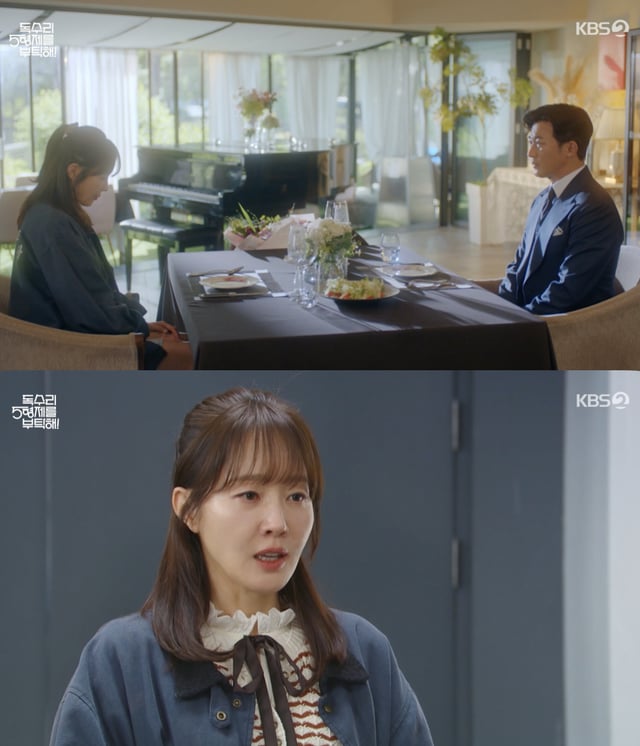 /사진='독수리 5형제를 부탁해!' 방송화면 캡쳐