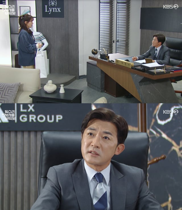 /사진='독수리 5형제를 부탁해!' 방송화면 캡쳐