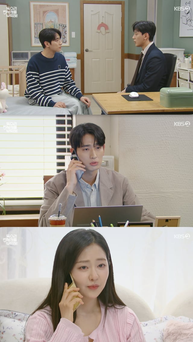 /사진='독수리 5형제를 부탁해!' 방송화면 캡쳐