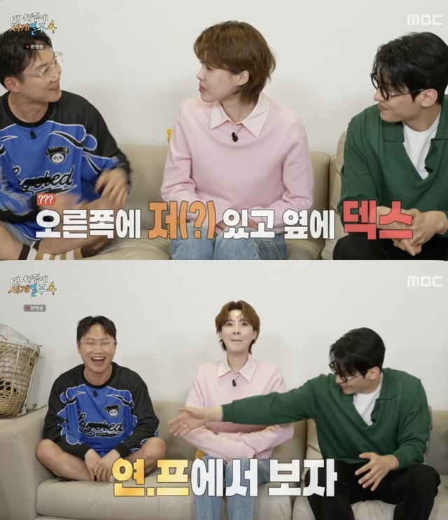 /사진='태계일주4' 방송화면 캡쳐