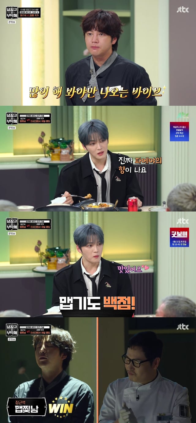 사진=JTBC 냉장고를 부탁해