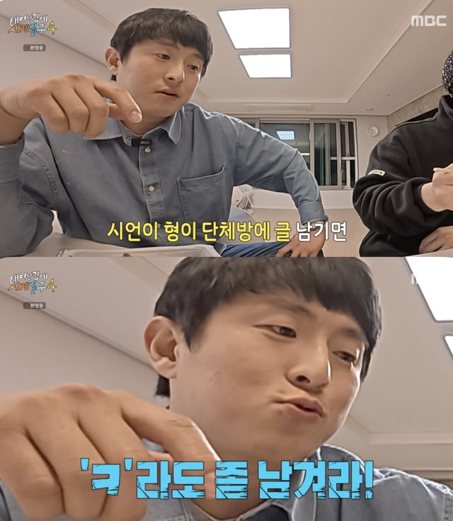 /사진='태계일주4' 방송화면 캡쳐