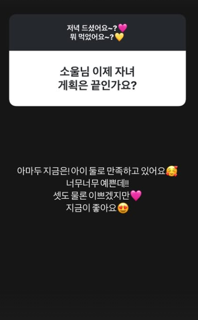 /사진=소율 SNS