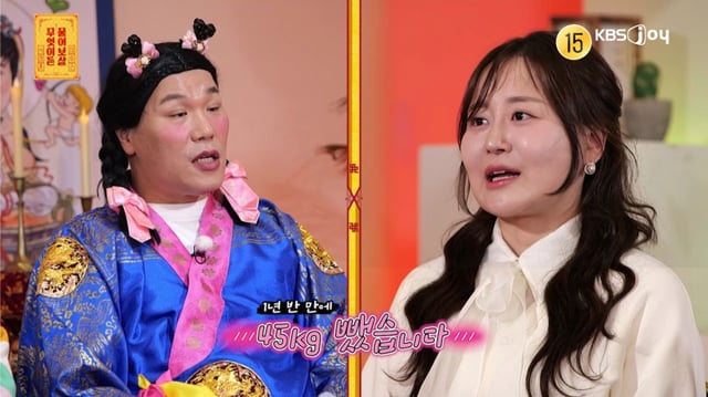 /사진=KBS Joy '무엇이든 물어보살'