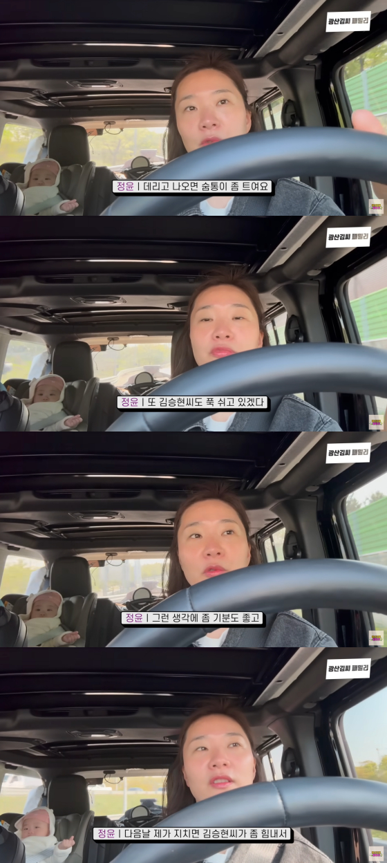 /사진=유튜브 채널 광산김씨패밀리