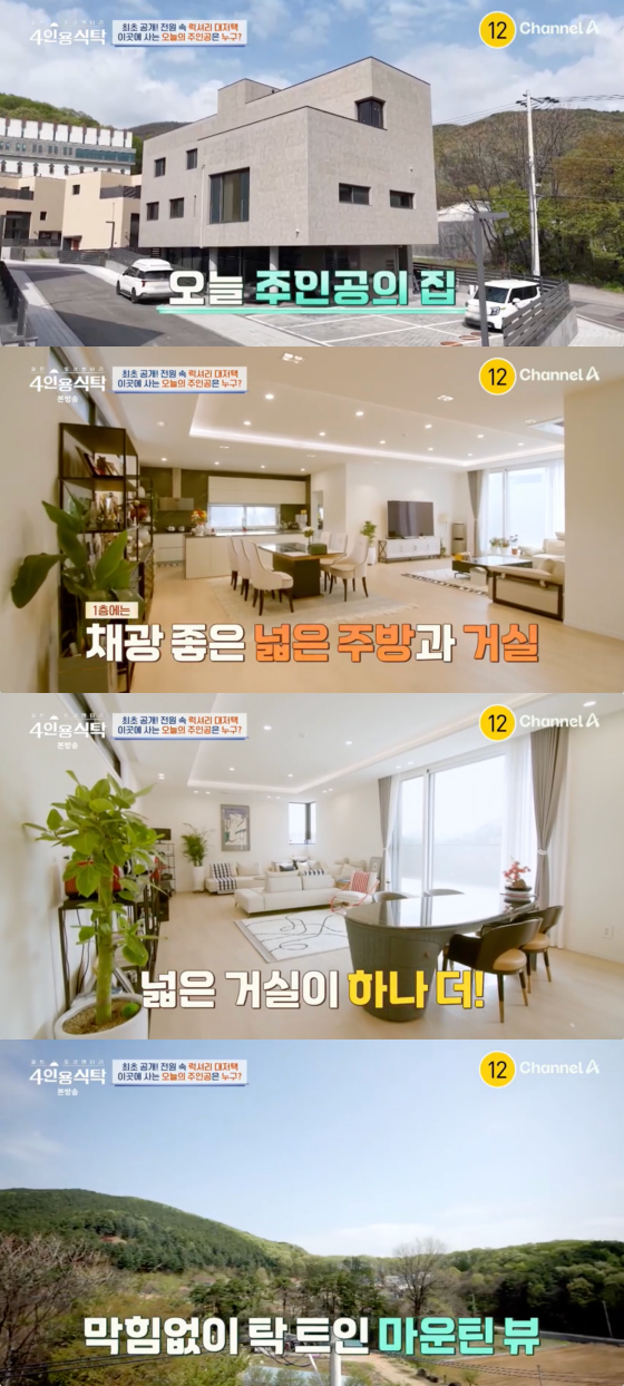 /사진=채널A 방송화면