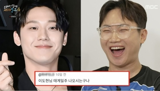 이도현(왼쪽), 빠니보틀/사진=MBC
