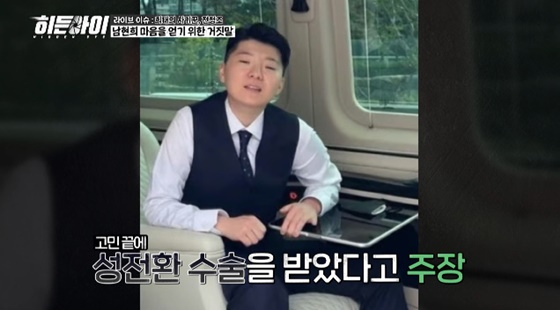 전청조/사진=MBC에브리원