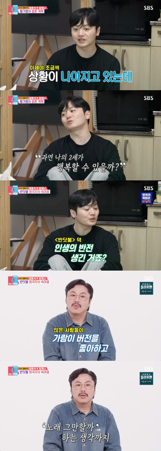 /사진=SBS 방송화면