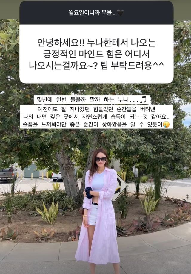 /사진=서하얀 SNS