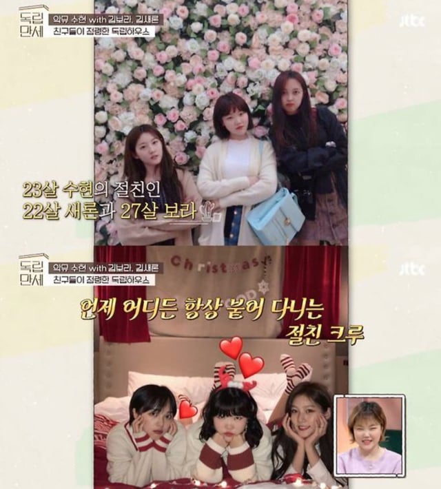 /사진=JTBC '독립만세'