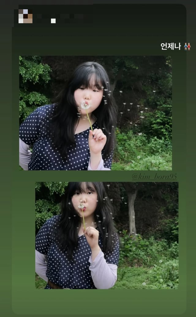 /사진=김보라 SNS
