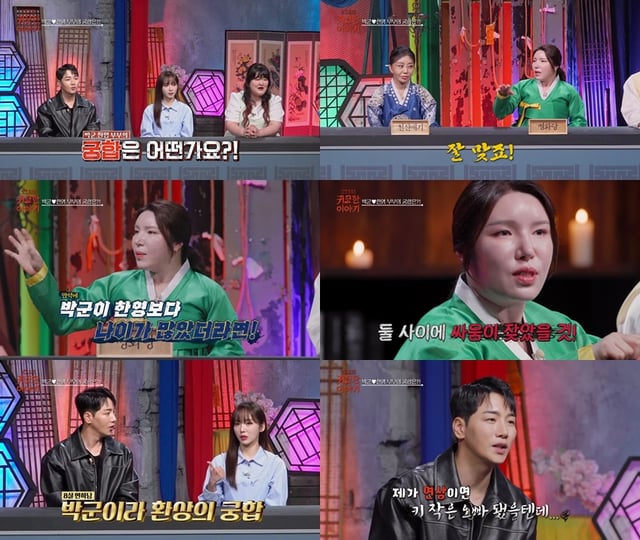 /사진=SBS Life '신빨 토크쇼-귀묘한 이야기'