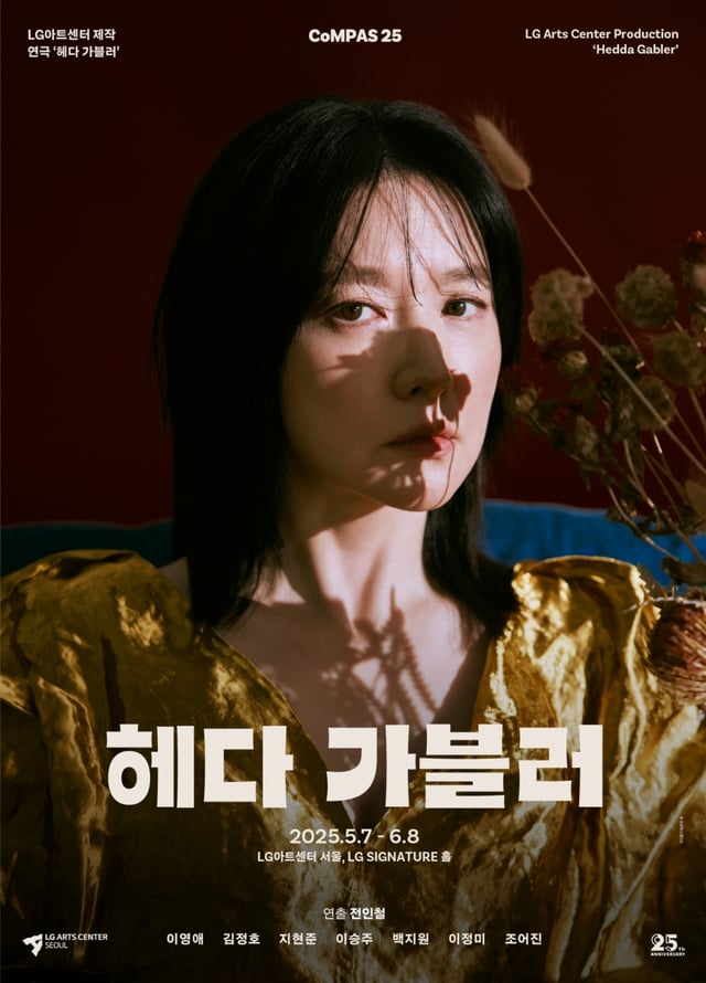 /사진=LG아트센터