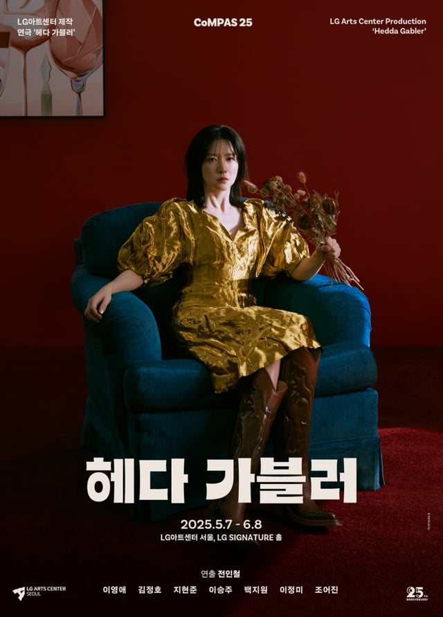 /사진=LG아트센터