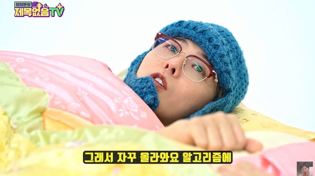 /사진=유튜브 채널 '정형돈의 제목없음TV' 영상 캡처