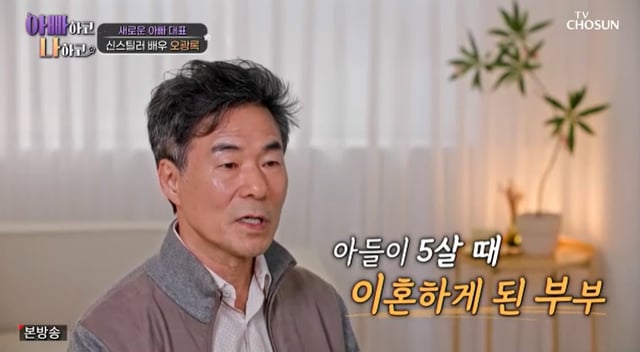 /사진=TV조선 '아빠하고 나하고' 방송 캡처 