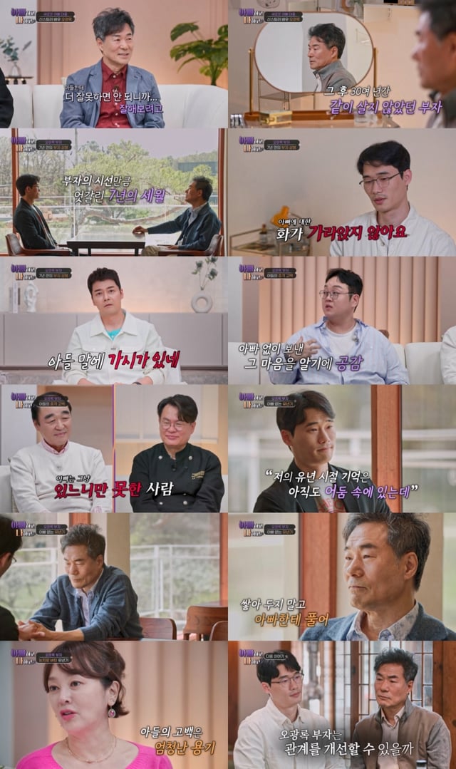 TV조선 '아빠하고 나하고'