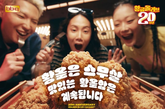 /사진제공=제너시스BBQ