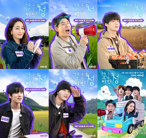 /사진=KBS 2TV '가는정 오는정 이민정'