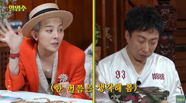 /사진=유튜브 채널 '할명수' 영상 캡처