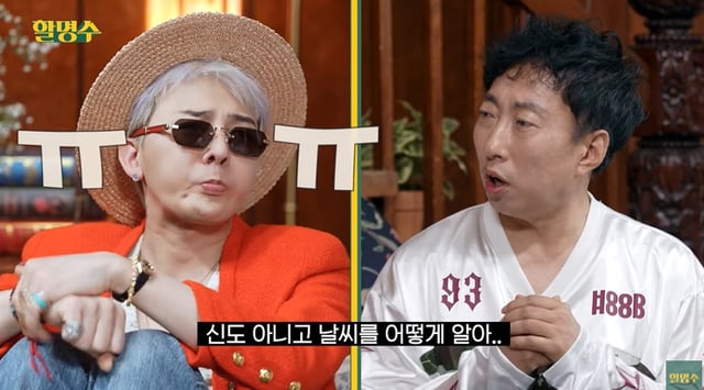 /사진=유튜브 채널 '할명수' 영상 캡처