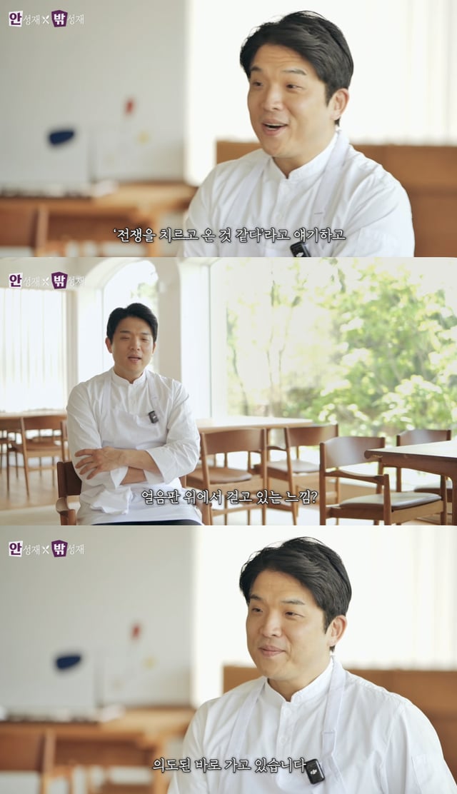 /사진='셰프 안성재' 영상 화면 캡쳐