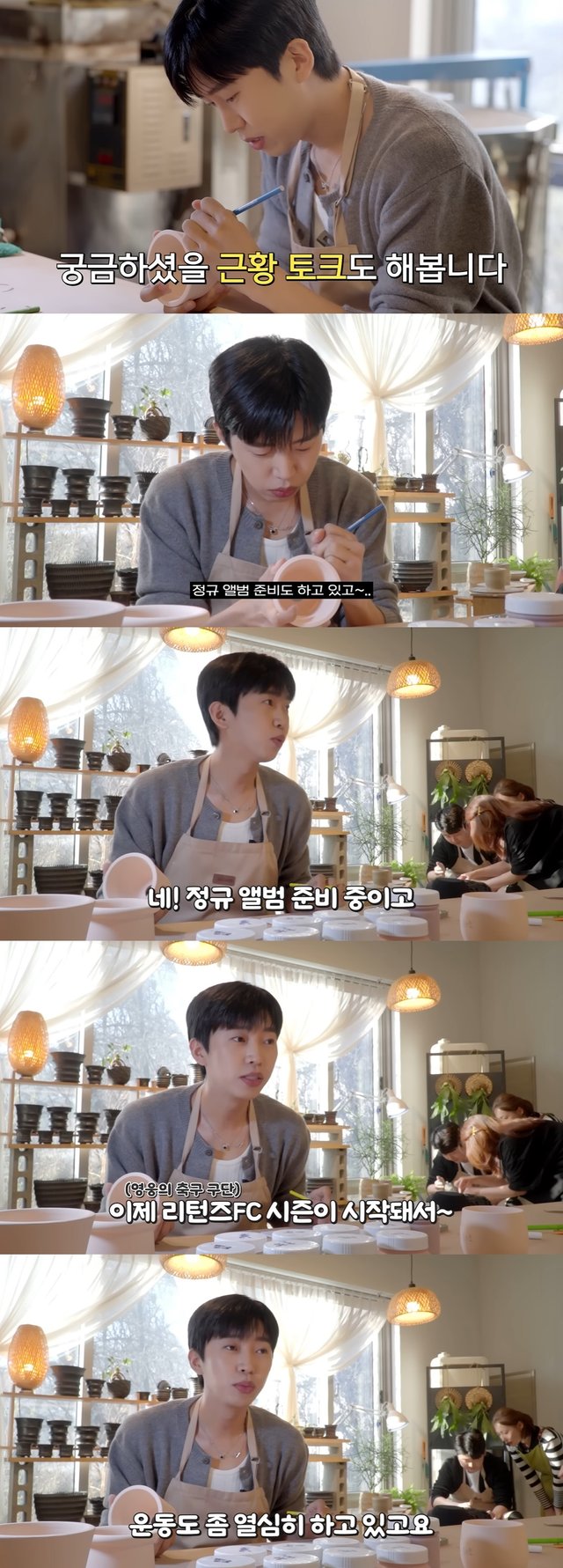 /사진=유튜브 채널 '임영웅'