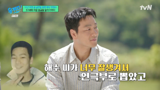 /사진=tvN 방송화면