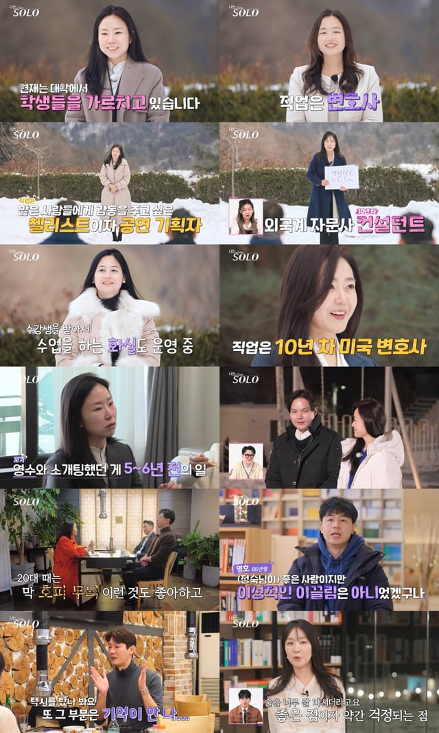 /사진제공=SBS Plus, ENA  