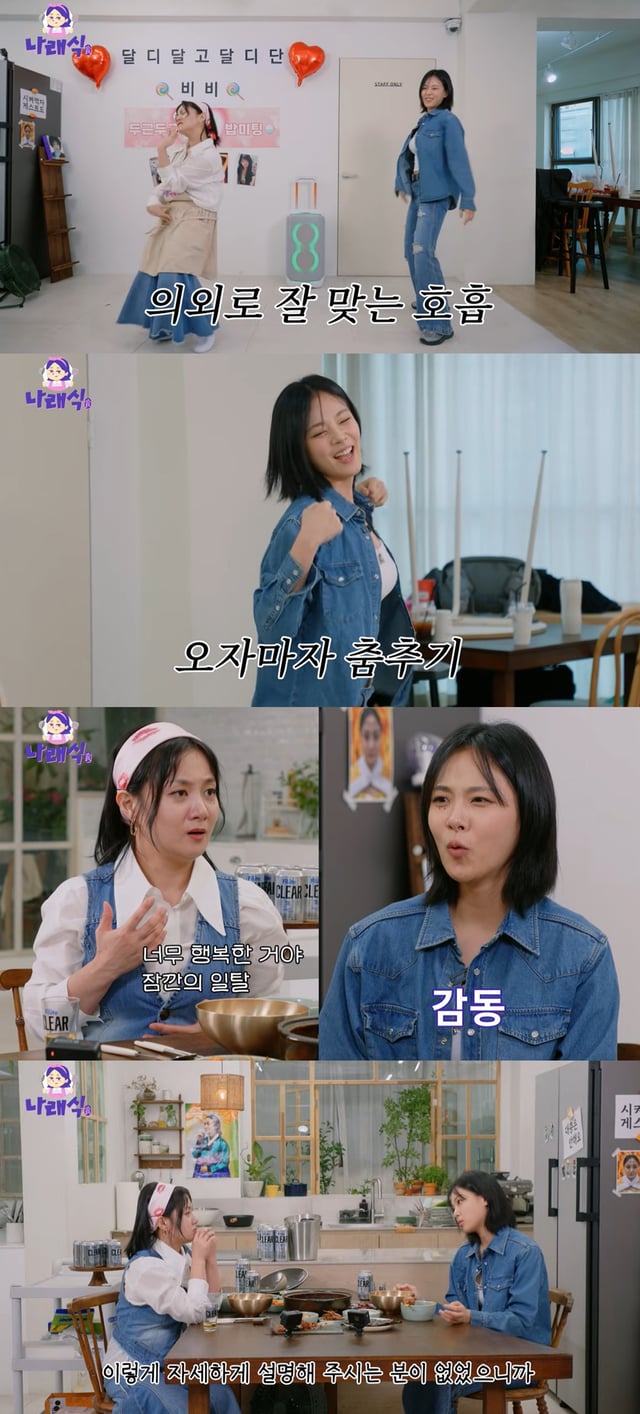 /사진=유튜브 '나래식'