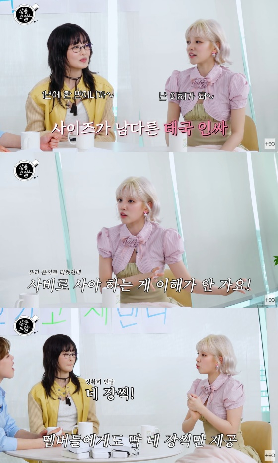 민니, 우기/사진=살롱드립2