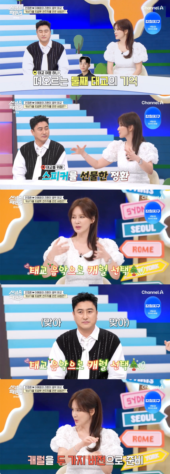 /사진=채널A 방송화면