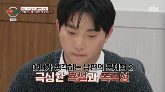 /사진=JTBC 방송화면