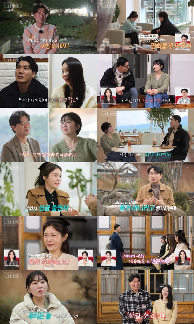 /사진=ENA, SBS Plus