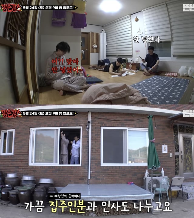 /사진='핑계고' 영상화면 캡쳐