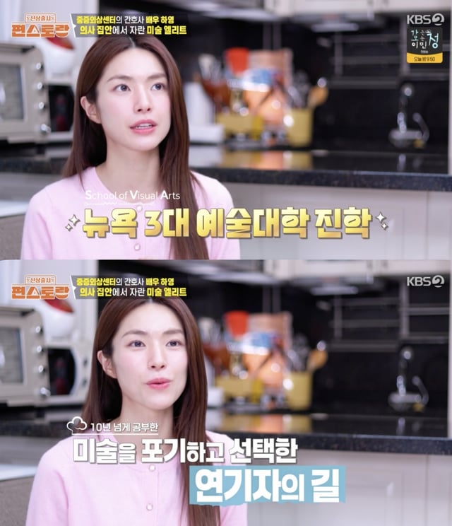 /사진='편스토랑' 방송화면 캡쳐