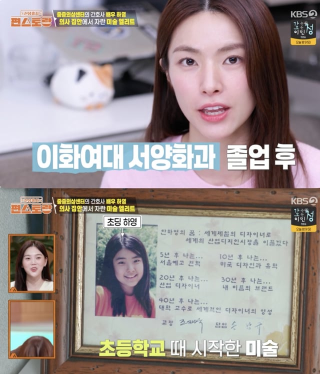 /사진='편스토랑' 방송화면 캡쳐