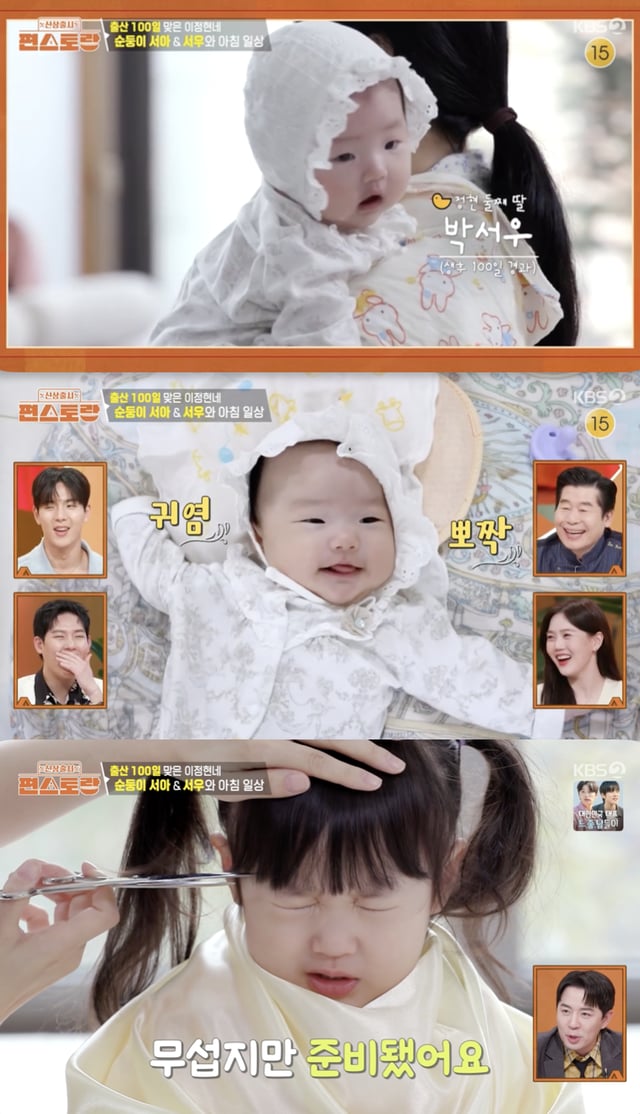 /사진='편스토랑' 방송화면 캡쳐