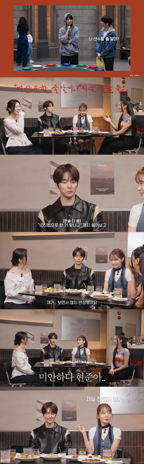'혤스클럽'에 출연한 '데블스 플랜2'의 윤소희, 정현규, 손은유