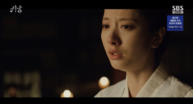 /사진='귀궁' 방송화면 캡쳐