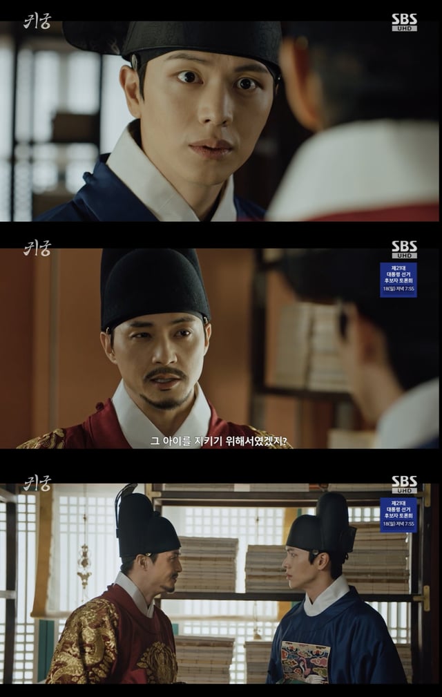 /사진='귀궁' 방송화면 캡쳐