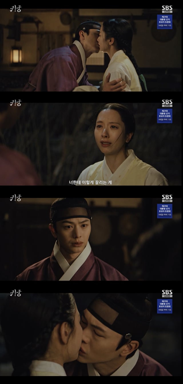 /사진='귀궁' 방송화면 캡쳐