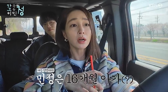 /사진=KBS 2TV '가는정 오는정 이민정' 캡처