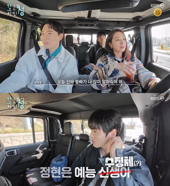 '가는정 오는정 이민정' 1회