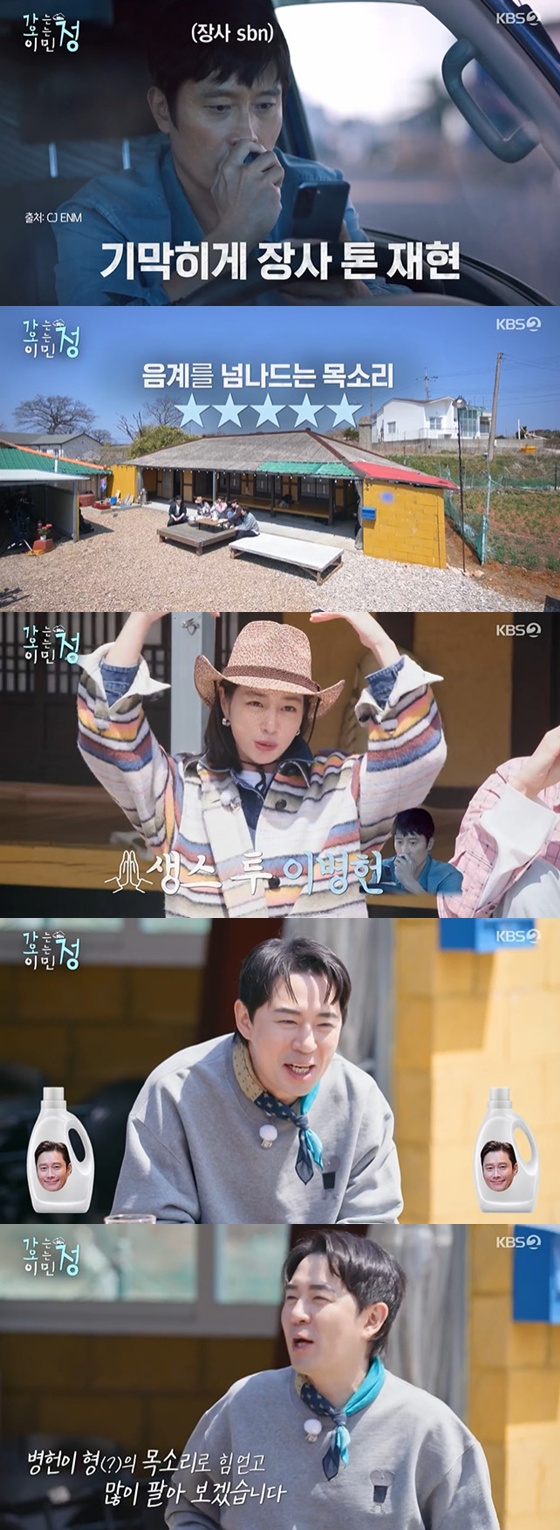 /사진=KBS 2TV '가는정 오민정 이민정'