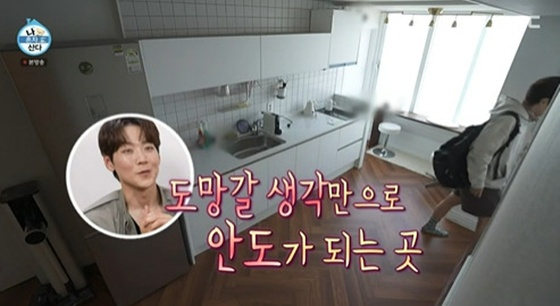 카이 /사진=MBC '나 혼자 산다' 캡처