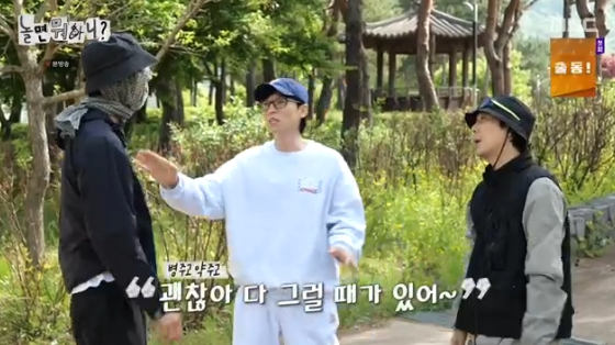/사진= MBC '놀면 뭐하니?' 방송화면
